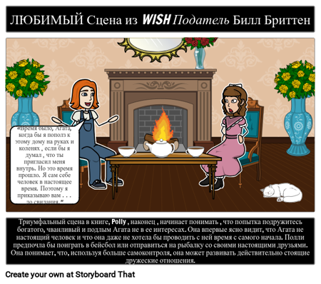 Любимая Цитата Исполнителя Желаний