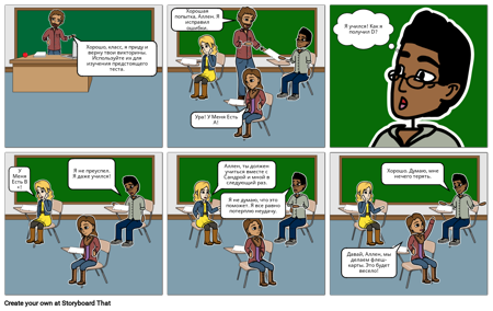 Положительное Давление Сверстников