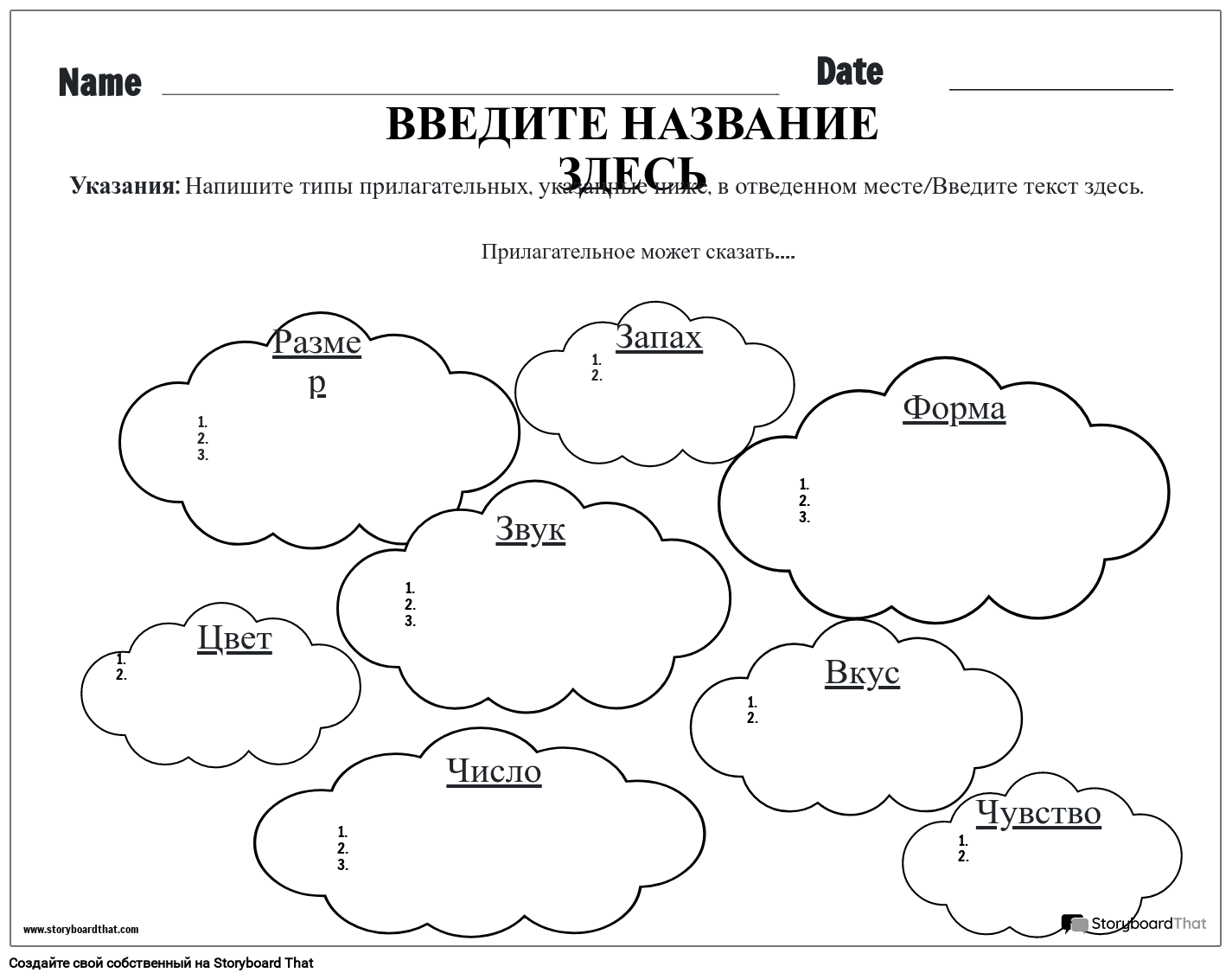 Рабочий лист имя прилагательное 5 класс ответы. Рабочий лист имя прилагательное 5 класс ответы