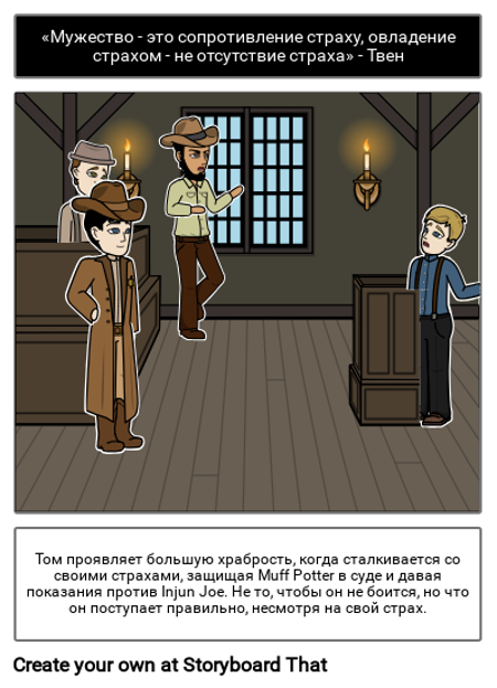 Приключения Тома Сойера Котировки