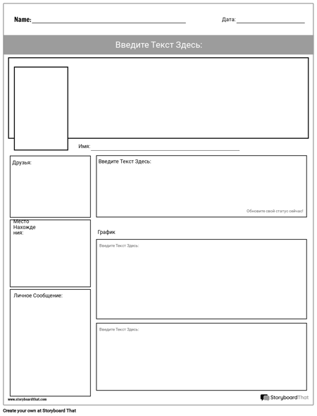 Страница Проекта Социальных Медиа