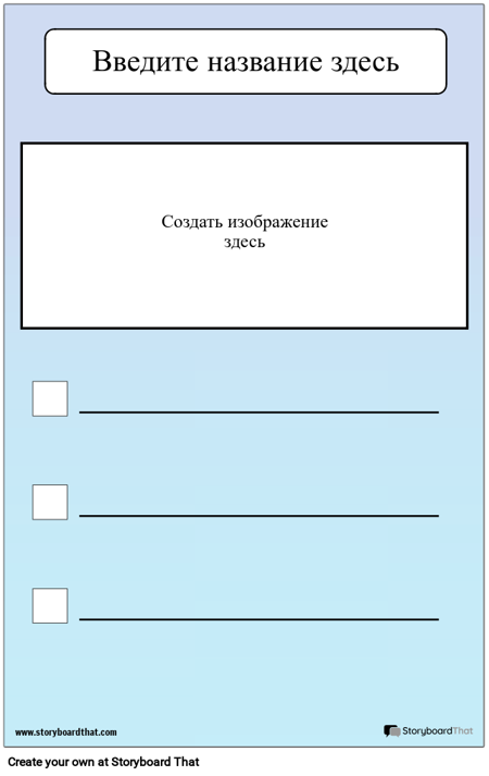 Контрольный список с изображением