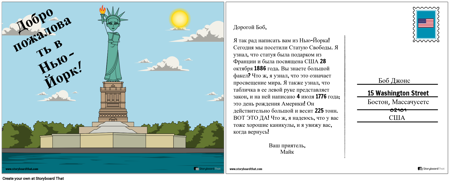 Открытка Государственного Проекта