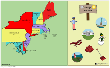 Северо-восточные Штаты и Столицы