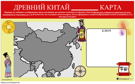 Древний Китай Создаст Свою Карту
