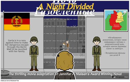 Постер Фильма "Разделенная Ночь"