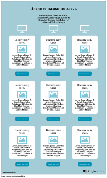 Ценообразование Страница-Каркас-1