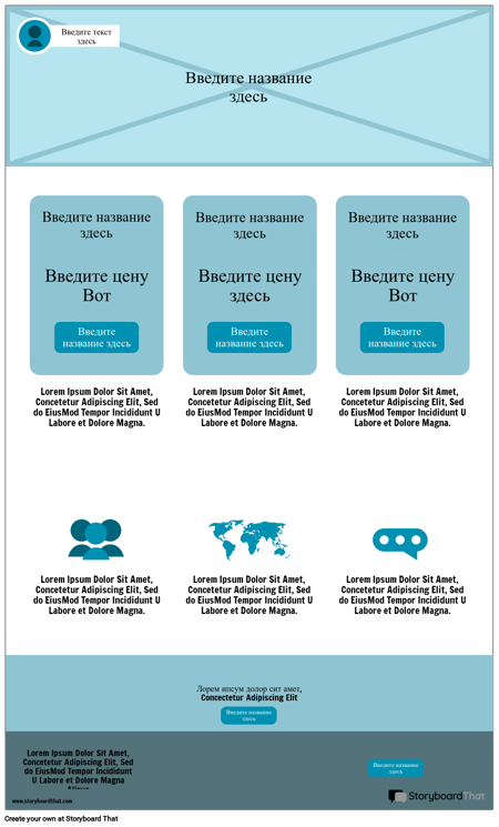 Ценообразование Страница-Каркас-2