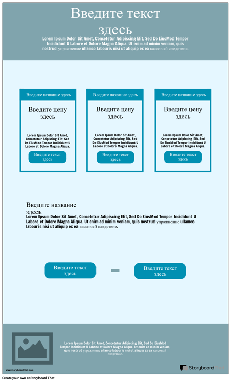 Ценообразование страницы-Каркас 3