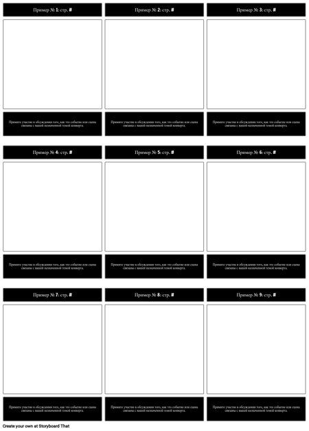 Шаблон Презентации для Конвертов