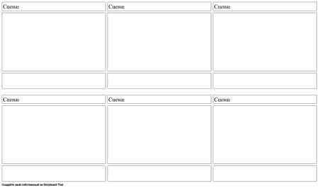 Пустой Шаблон Раскадровки Фильма