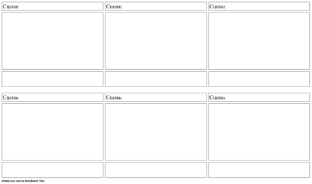 Пустой Шаблон Раскадровки Фильма