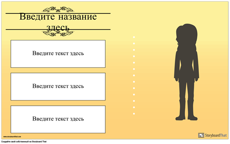 Текстовые Блоки Биография Плакат