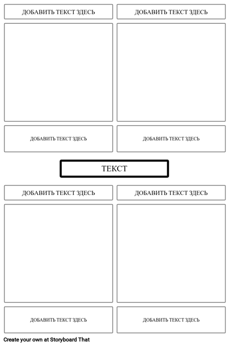 Шаблон для Печати Пустой Модели Frayer