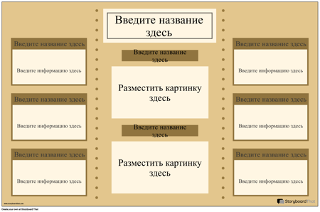 Научная Ярмарка Плакат Три Раза