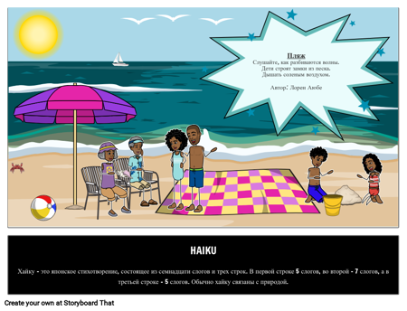 Определение Стихотворения Хайку
