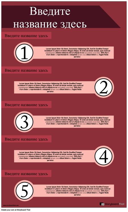 Информация о Карте Путешествия 3