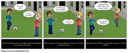 Социальные Истории - по Очереди