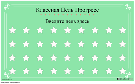 Плакат Показа Классной Комнаты