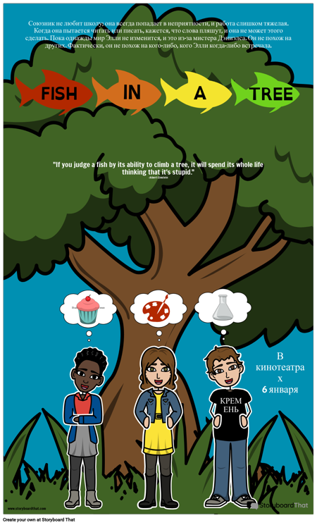 Постер Фильма "Рыба на Дереве"