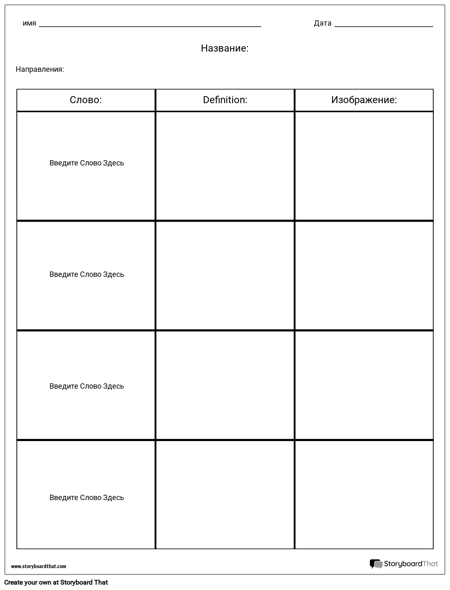 Слово, Фотография, Определение