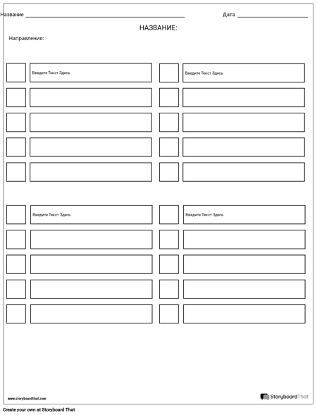 Контрольный список с коробками