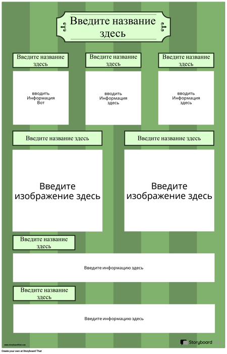 Наука Ярмарка Плакат Вертикаль