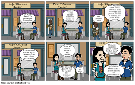 Диалог Между Двумя Друзьями - ESL Practice