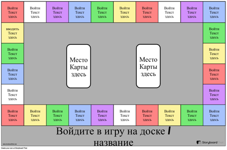 Прямоугольник Настольная Игра