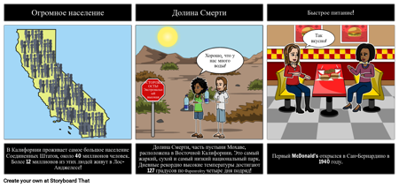 Интересные Факты о Калифорнии