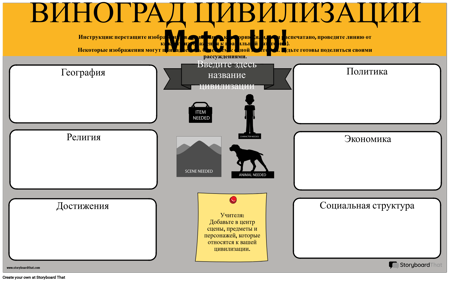 Шаблон Соответствия ВИНОГРАДА