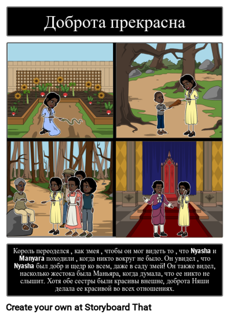 Тема "Красивые Дочери Муфаро"