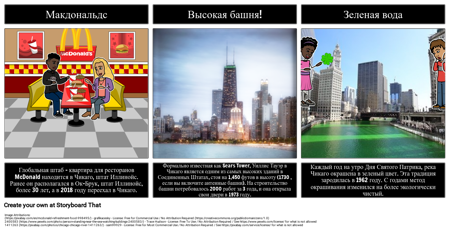 Интересные Факты об Иллинойсе