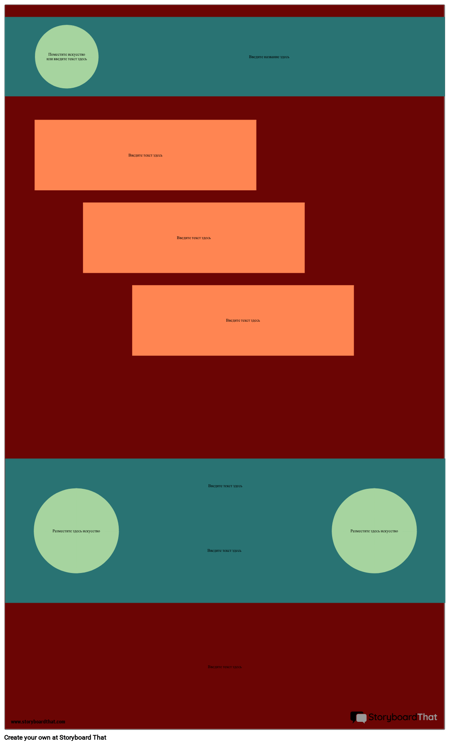 Шаг Пустой Шаблон Инфографики