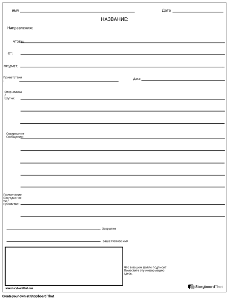 Формальная Электронная Почта 3