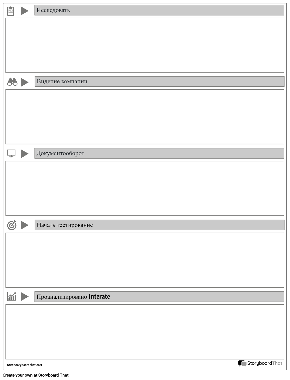 Создайте Шаблон Бизнес-плана 4 Раскадровка по ru-examples