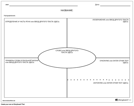 Словарь - Традиционная Модель