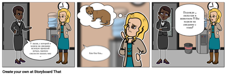 Пример обозначения - "Ласка"