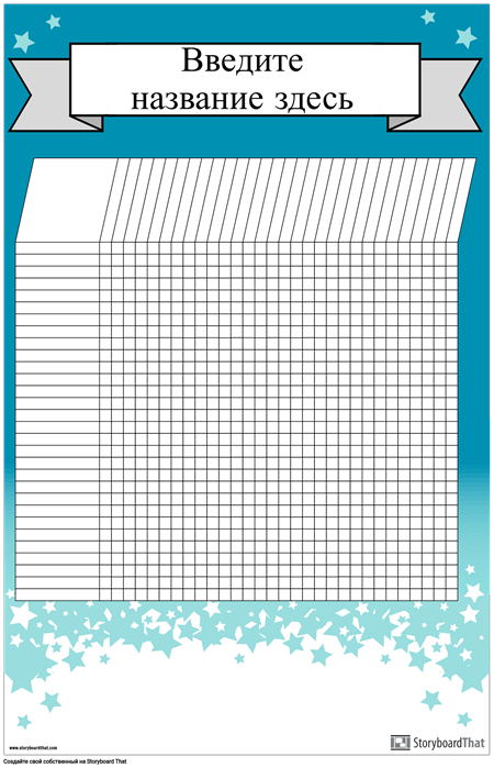 Студенческая Диаграмма Афиша