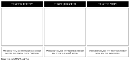 Шаблон Текстовых Подключений