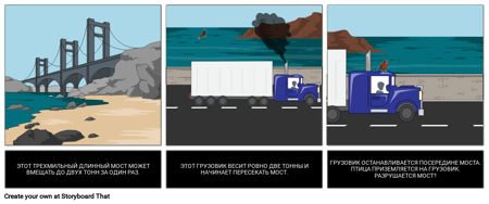 Ледяной Выключатель Загадка 2