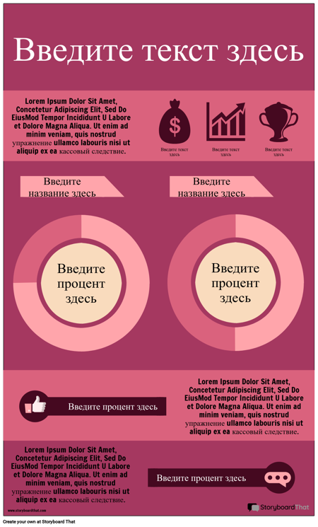 Информация об Опыте Клиента-2