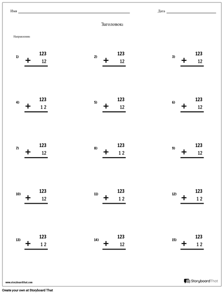 Дополнение - Значение Места