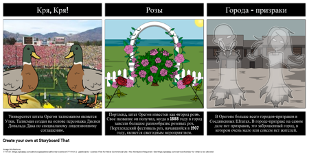 Интересные Факты об Орегоне