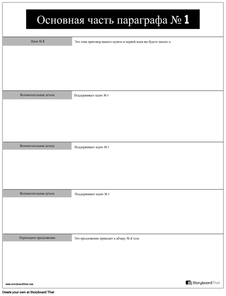 Основная Часть Параграфа № 1