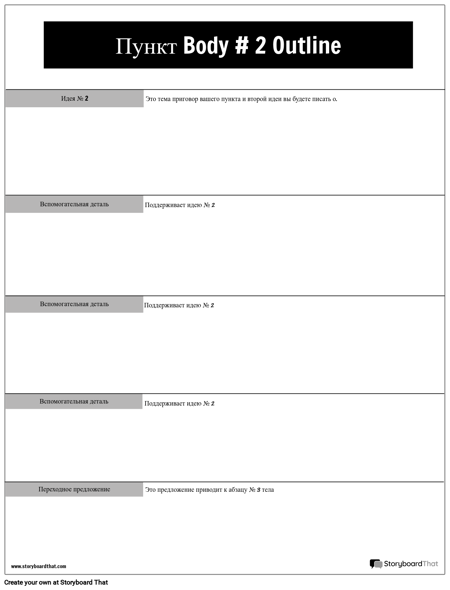 Основная Часть Параграфа № 2