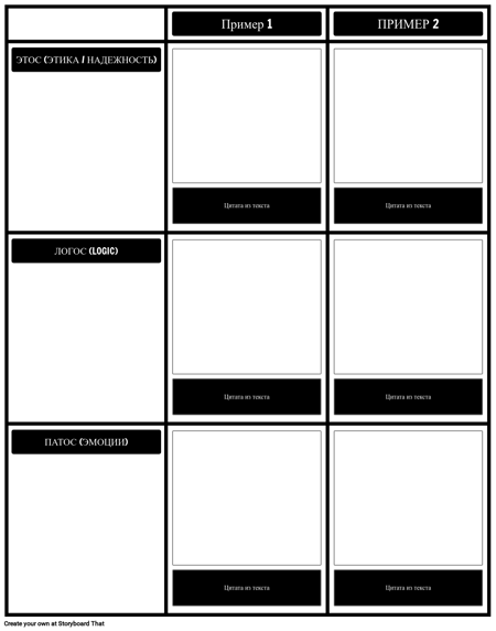 Этос Пафос Логотипы Шаблон 2