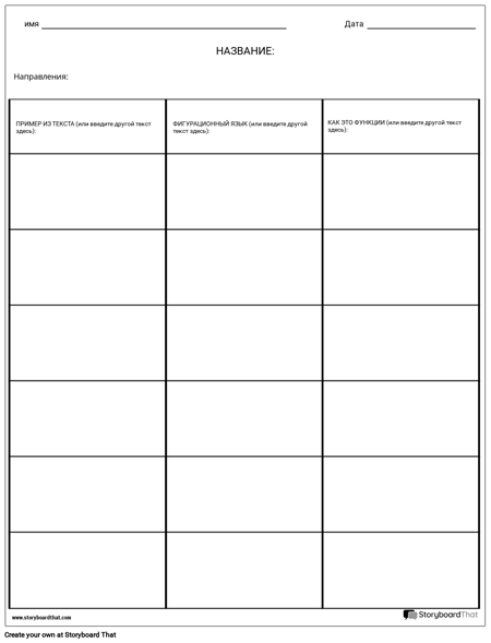 Графическая Диаграмма Языка