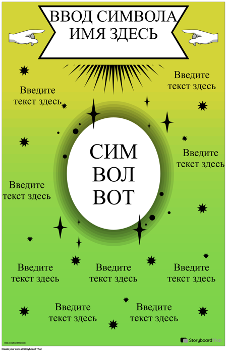Математический Символ Афиша