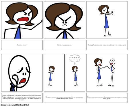 Социальная История Стефани